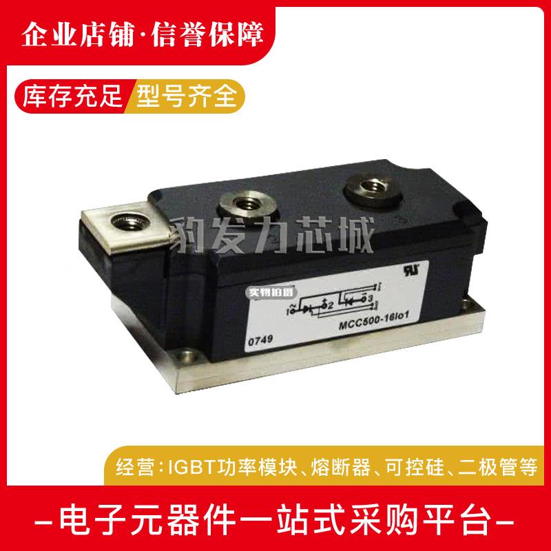 MCC500-18io1MCC500-22io1MCK500-18io1MCK500-22io1可控硅