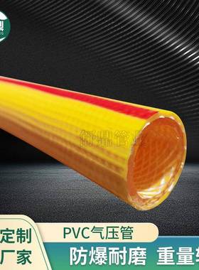 气压胶管黄色防爆软管气动机械配件空气网纹管气割气焊胶管