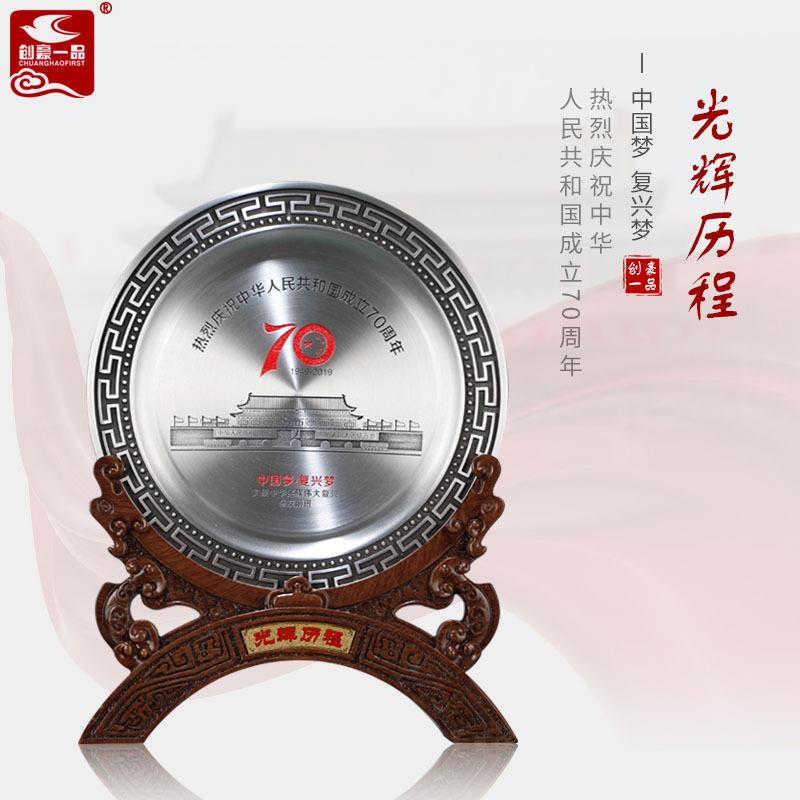 直销纪念品锡盘锡盘表彰校庆同学会典退休纪念锡盘刻字摆件