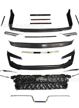 适用于丰田海狮20-22年Wald包围套件中网前杠后杠大包围