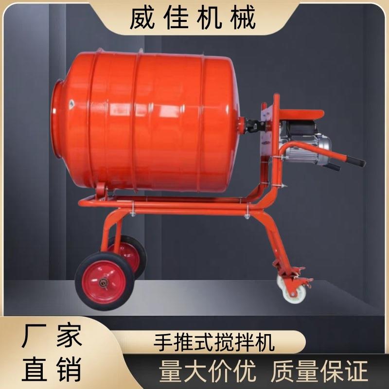正反转自动出料搅拌桶混凝土搅拌罐电动手推式搅拌机