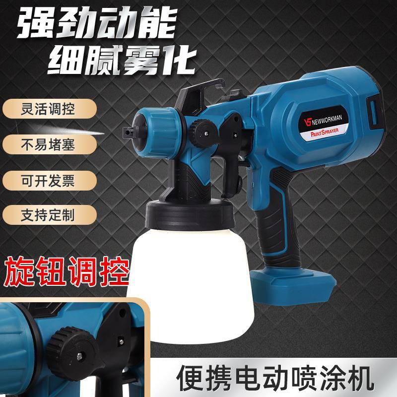 电动锂电喷枪自动枪喷枪便携式乳胶漆油漆喷漆枪