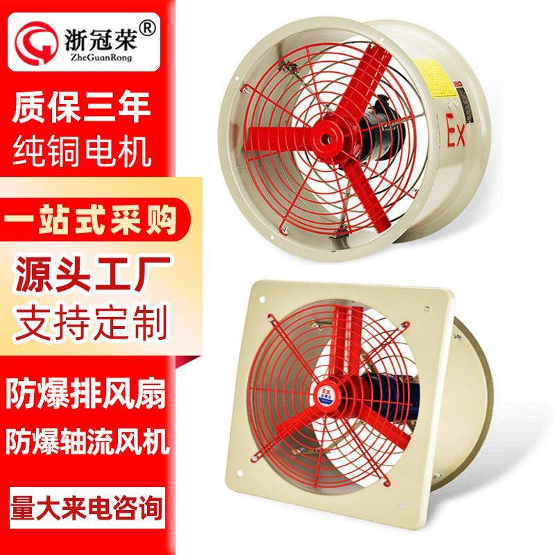 CBF防爆排风扇通风换气排烟防爆风机220v管道式工业防爆轴流风机