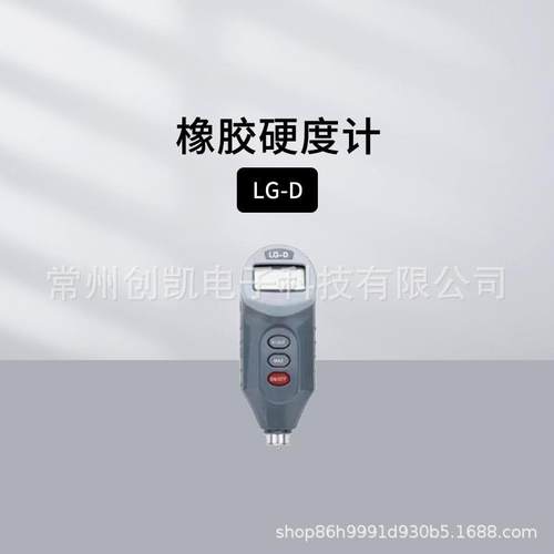 蓝科蓝光LG-ALG-AOLG-D数显橡胶硬度计塑料薄膜电线硬度检测
