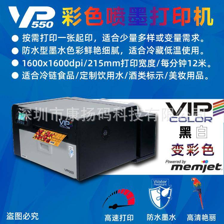 彩色喷墨标签打印机喷墨打印机喷头多功