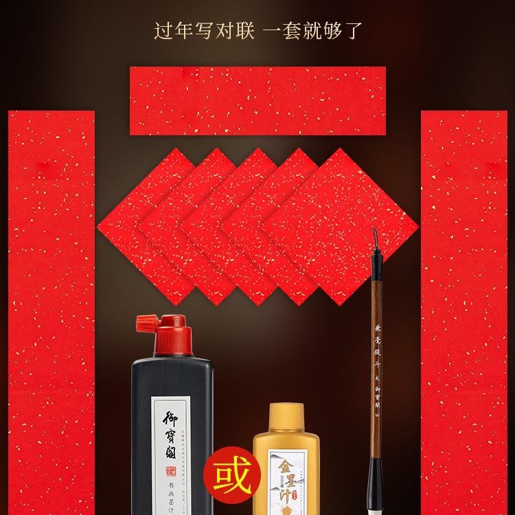 对联纸专用纸红洒春联金福空白2025套装万年春节手写自写新垒德株