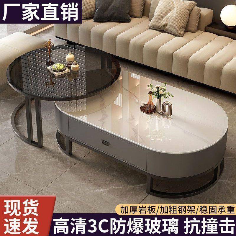 岩板茶几家用客厅轻奢现代简约一体茶桌2024新款椭圆形网红小户型