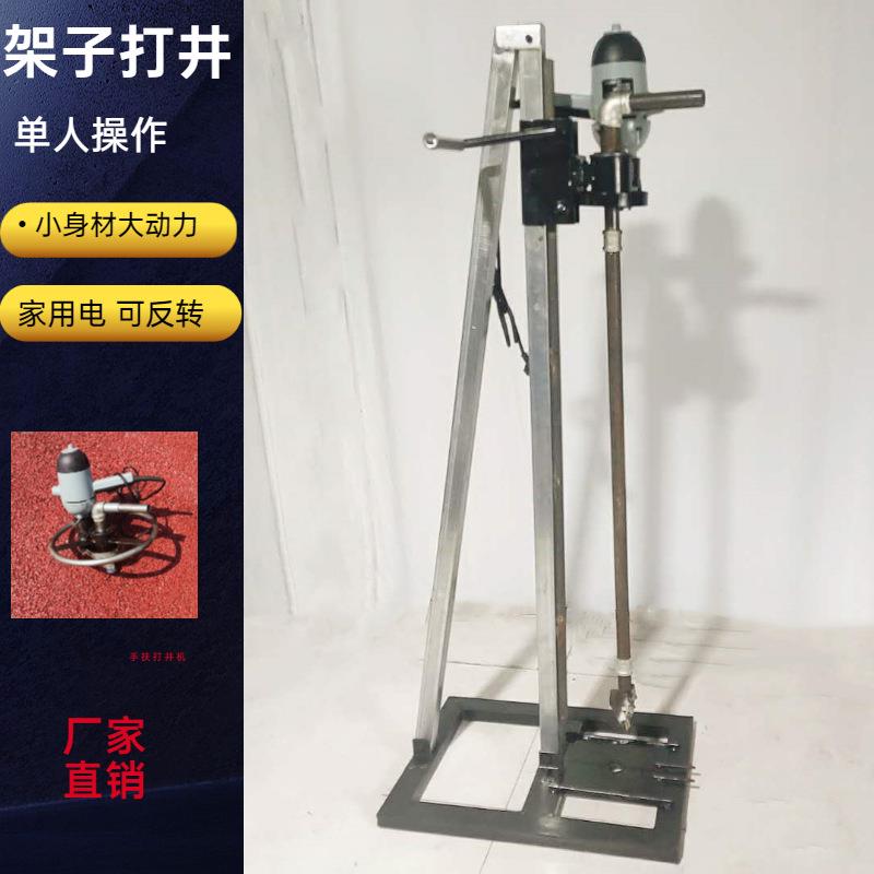 现货供应手摇立架式打井机果园灌溉水井钻机家用民用钻井机