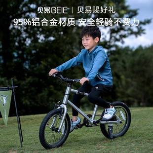 贝易儿童自行车超轻男女孩3一6 8岁大童20寸小学生脚踏车小单车