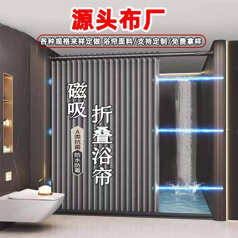 浴室隔断浴帘免打孔折叠防水防霉高档卫生间淋浴干湿分离