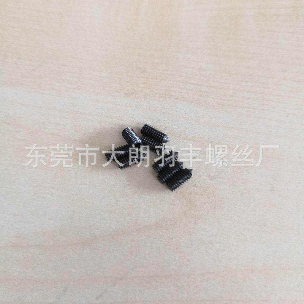 M2M2.5M312.9级发黑内六角紧定螺丝机米止付ISO4027螺钉现货