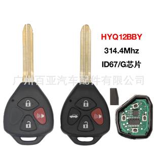适用于3键4键丰田直板遥控汽车钥匙314频率ID67芯片HYQ12BBY