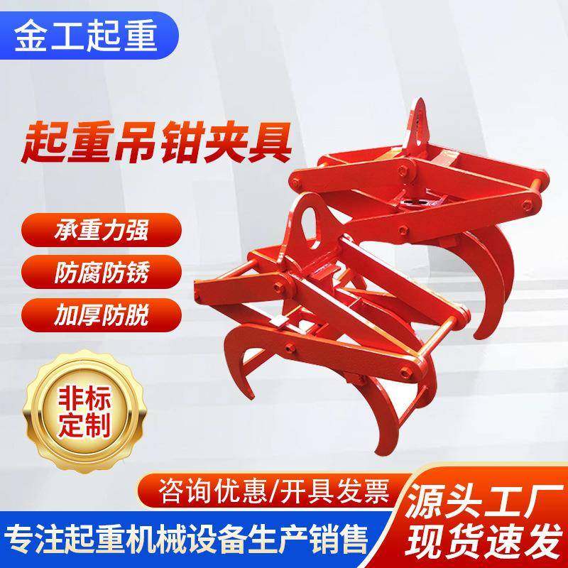 起重吊钳吊具夹具,3C数码配件,USB灯,淘宝优惠券,粉丝福利购,淘宝优惠卷