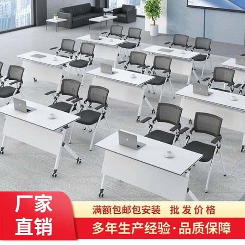 折叠培训桌椅组合简约现代可移动拼接会议桌长条桌双人办公桌侧翻