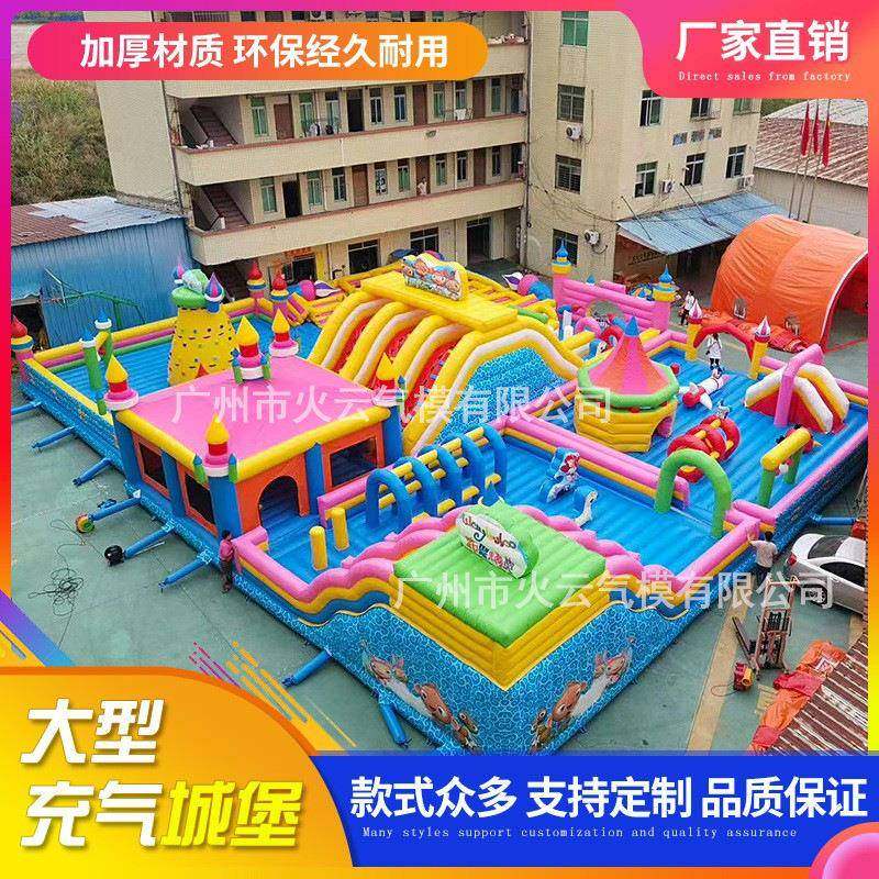 户外儿童充气大型城堡充气娱乐城蹦床滑梯迷宫充气攀岩充气跳跳床