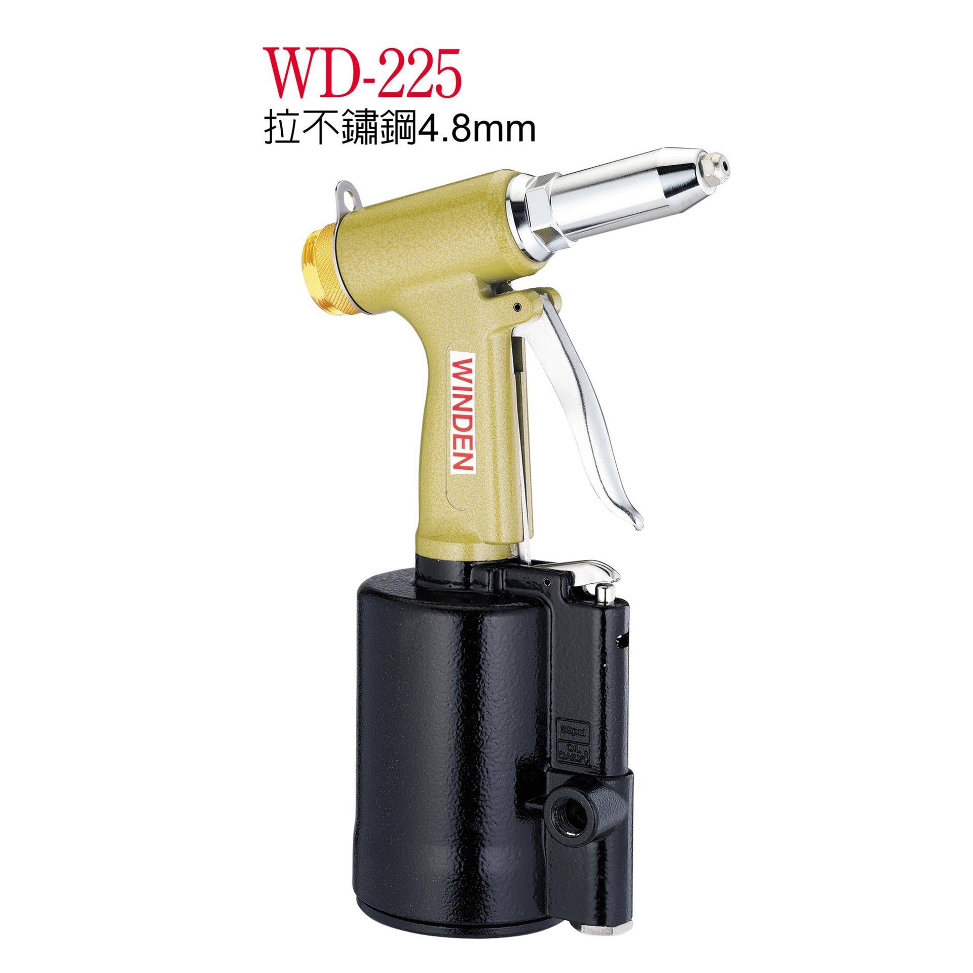 气动拉钉枪WINDEN稳汀气动拉钉机WD-225
