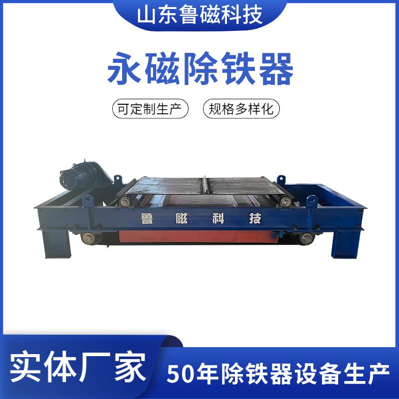 永磁除铁器生产自卸式铠甲除铁器环形带输送带煤炭物料除铁机