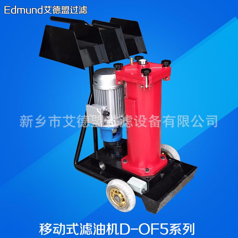 钩机加油机OF5L10P6N2B05E加油滤油机