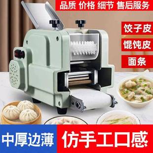 饺子皮机家用小型全自动多功能馄饨压包子皮机器仿手工擀皮机商用