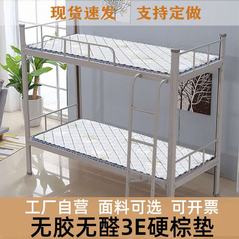 工厂1米5x2宿舍床垫学生上下铺硬垫  工地90cm厚款3E棕床垫