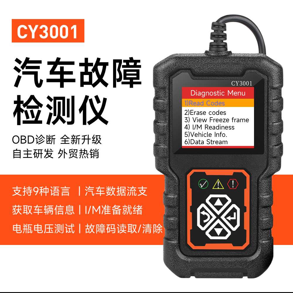 升级MS309 OBD II汽车故障诊断仪OBD2读码卡分析仪解码器