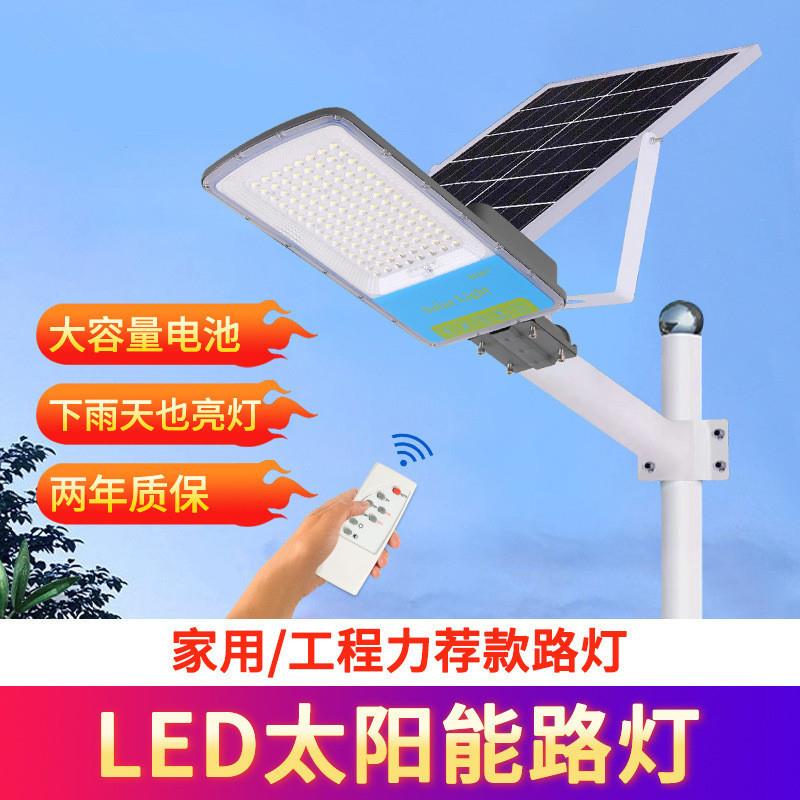 新农村太阳能路灯户外庭院灯led分体式超亮工程道路照明太阳能灯