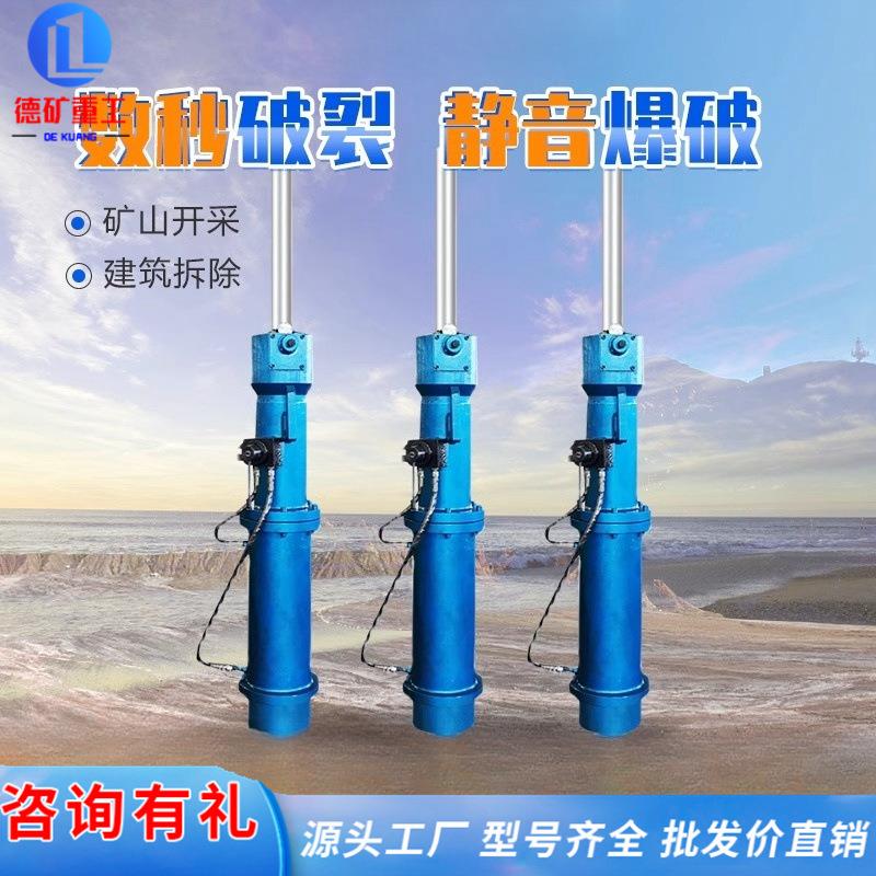 液压岩石劈裂机矿山开采挖机带柱塞分裂器机载式劈裂枪