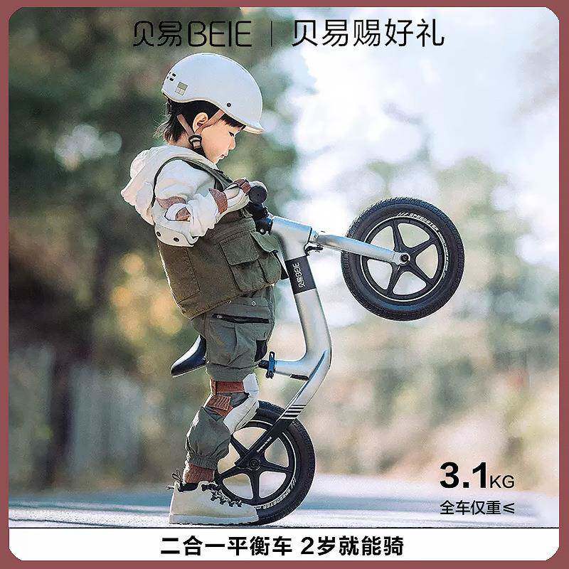 贝易R5平衡车儿童3一6岁男孩无脚踏滑行脚踏免充气防震宝宝学步车