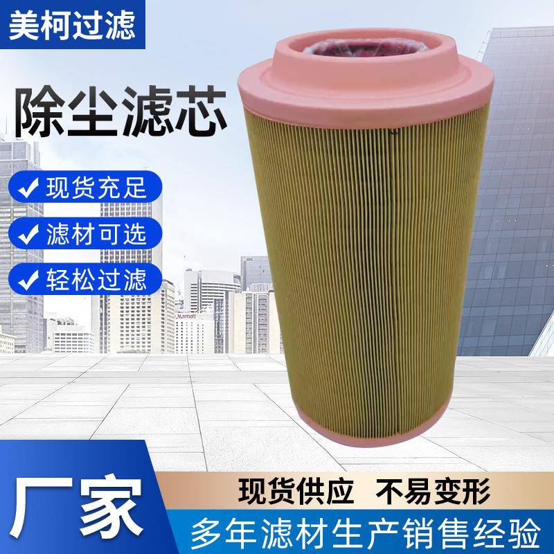 空压机三滤空气除尘滤芯256-7902系列粉尘过滤螺杆式活塞折叠滤筒