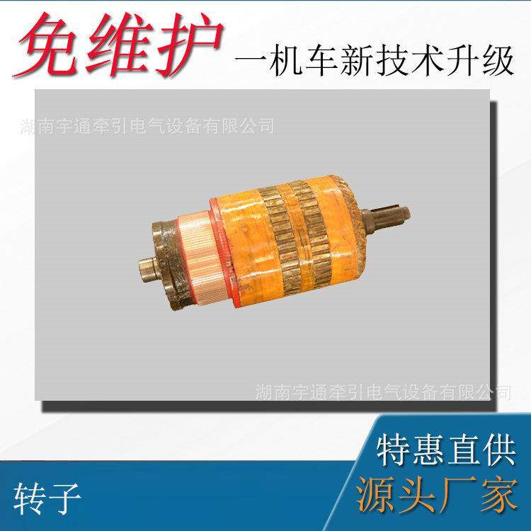 湘潭6吨架线式电机车配件直流牵引电机ZQ-18-5电枢ZQ-18-5转子