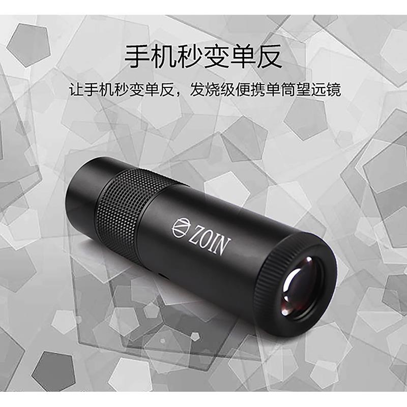 成都中蓥光学ZOIN金属大魔眼单筒望远镜8x33EDproED升级