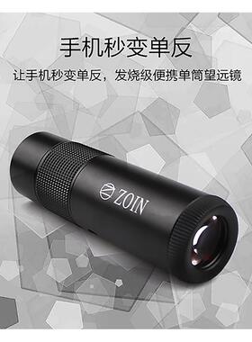 成都中蓥光学ZOIN金属大魔眼单筒望远镜8x33EDproED升级