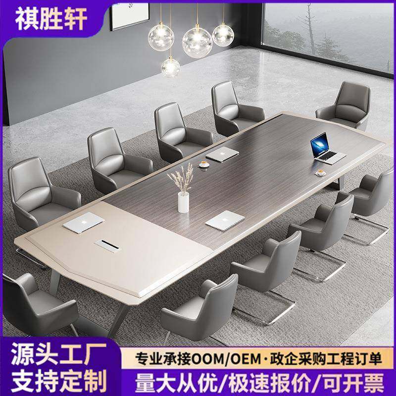 大型会议桌长桌简约现代办公室会议桌椅组合长条桌洽谈桌办公桌椅