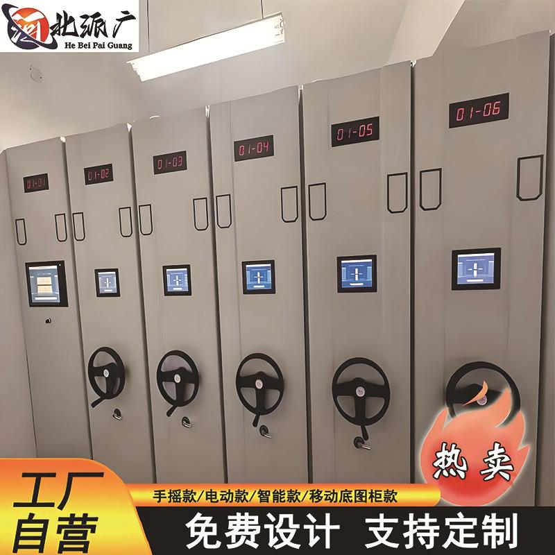 手摇智能密集架档案室图书馆钢制轨道式档案资料柜密集柜档案柜