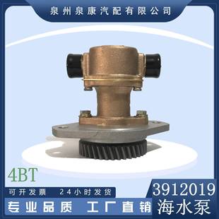 4BT海水泵3912019适用康明斯海水泵M71M 71进口替代件3907458