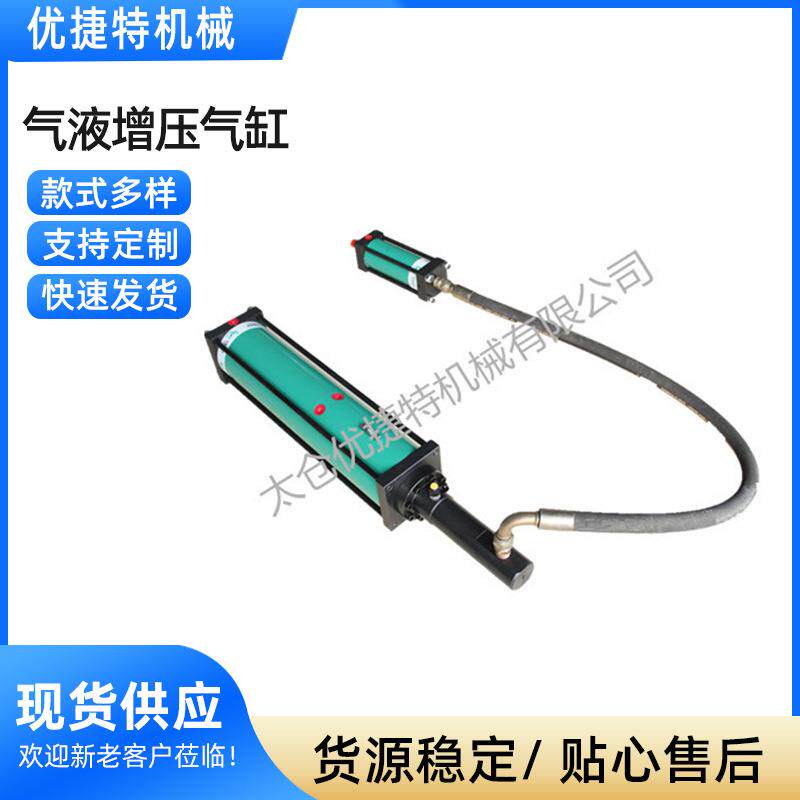 供应气液增压气缸 增压器气动缓冲击气增压缸式气动元件