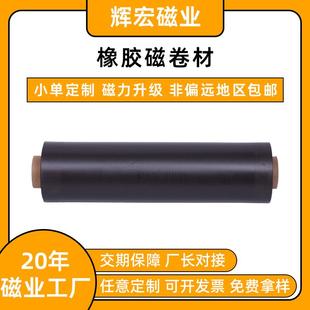 600 10m整卷软磁铁橡胶磁片教具磁板广告贴片磁性卷材强磁 1.5