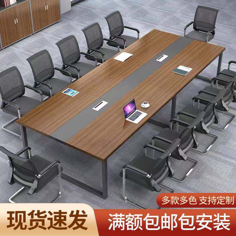 会议桌长桌简约现代小型洽谈桌培训桌椅组合会议室桌子办公长条桌
