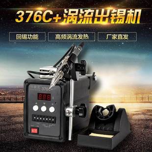 直销恒泰龙376C 烙铁焊台手动出锡90W 高频自动焊锡机脚踏式