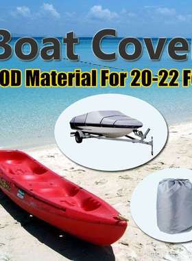 灰色210D快艇游艇船罩衣 20-22ft  户外防尘防水 ebay热销