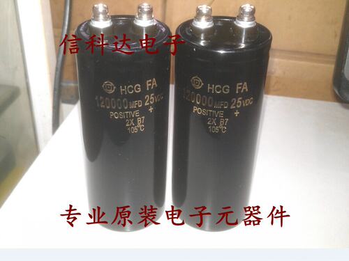HCGFA120000MDF25VDC50*120mm120000UF25V电解电容