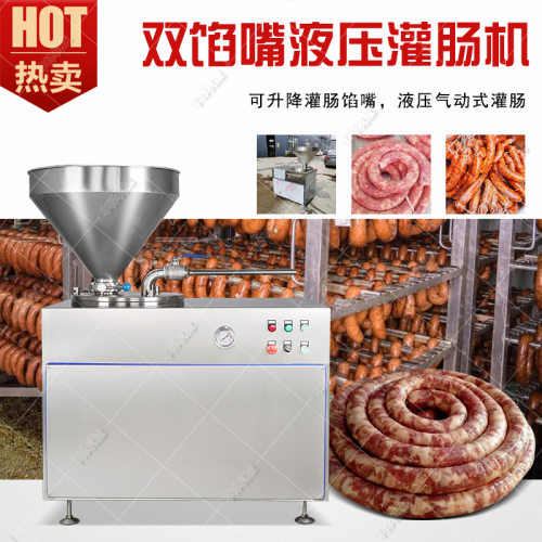 全自动鸡肉肠灌肠机 商用型牛肉肠液压灌肠机 蒜蓉肠连续灌肠设备