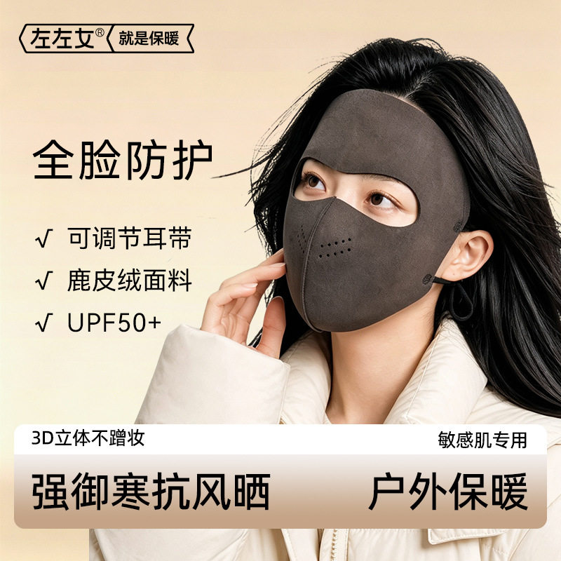 秋冬脸基尼保暖面罩全脸防护女户外骑行防风防寒口罩批发