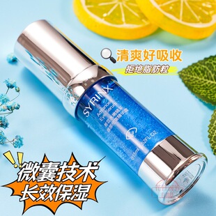 希芸微胶囊眼精华 补水护肤保湿精华露