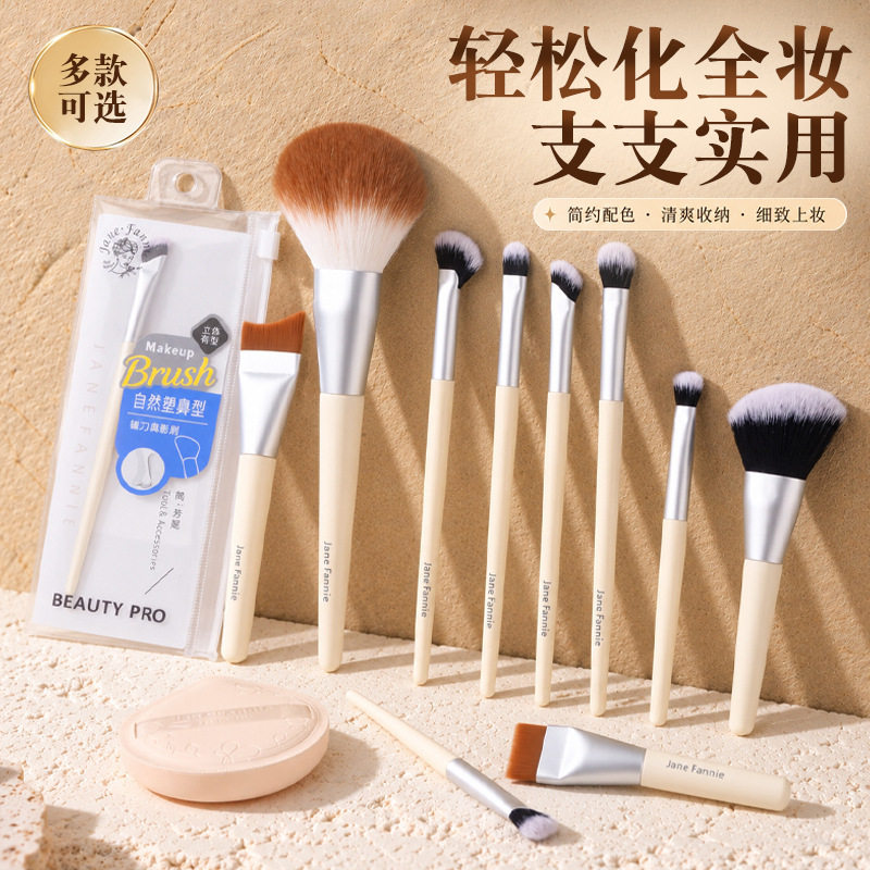 新款新手木柄化妆刷套装眼影腮红修容晕染鼻影初学者全套刷子批发