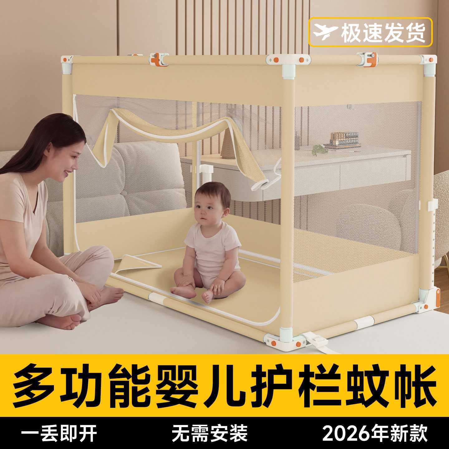床围栏防摔蚊帐家用卧室免安装全罩一体式儿童防止掉床2026新款