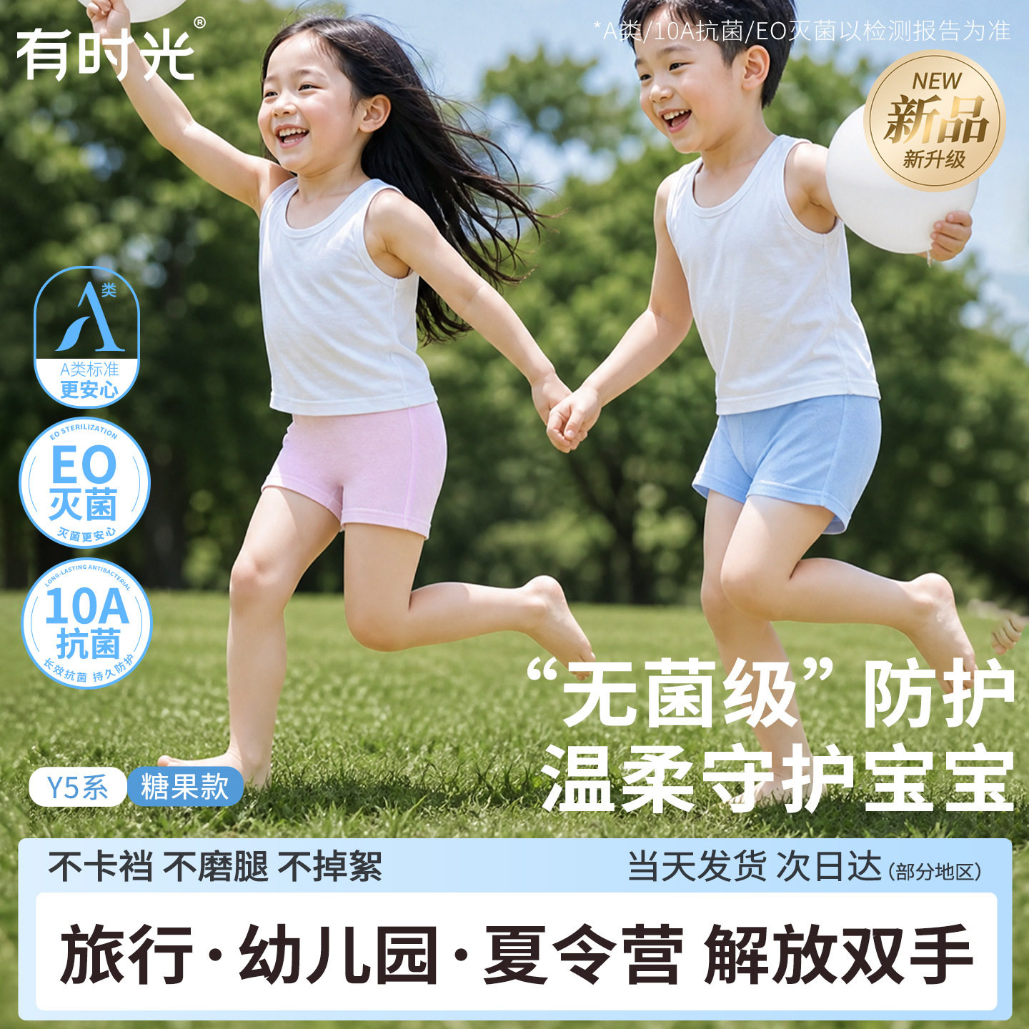 有时光儿童一次性内裤纯棉无菌男童女童免洗日抛旅行套装用品短裤