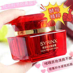 希芸肌初美容霜精华面霜酵母提取液清爽补水保湿滋润不油腻官方正