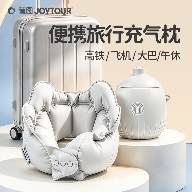 充气u型枕头女护颈椎枕旅行飞机便携手动按压充气脖枕颈枕u型枕