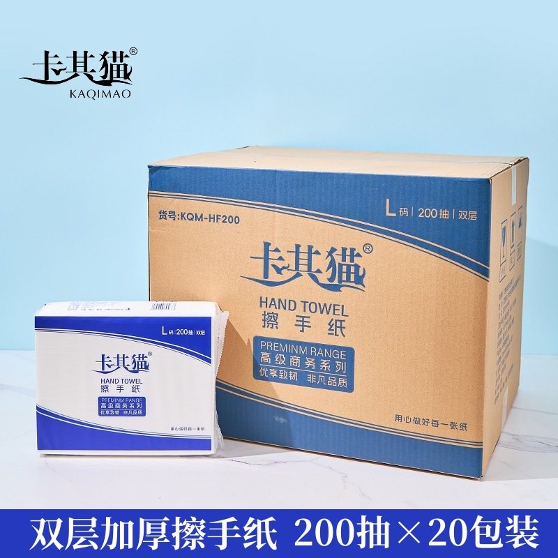 卡其猫擦手纸纸巾整箱20包200抽商用酒店干手纸卫生间檫手纸厕所,洗护清洁剂/卫生巾/纸/香薰,家用擦手纸,淘宝优惠券,粉丝福利购,淘宝优惠卷